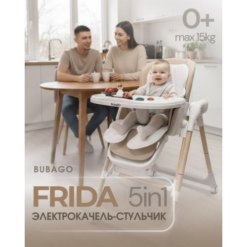 Стульчик для кормления Bubago Frida BG 174-2 Бежевый / Качели, игрушки
