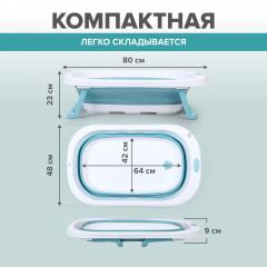 Ванночка складная с матрасиком Solmax&Kids SM99357 (голубой)