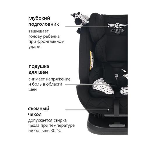 Автокресло Martin noir ProFit Elegant Black Isofix (поворот на 360) (с зеброй) Черный