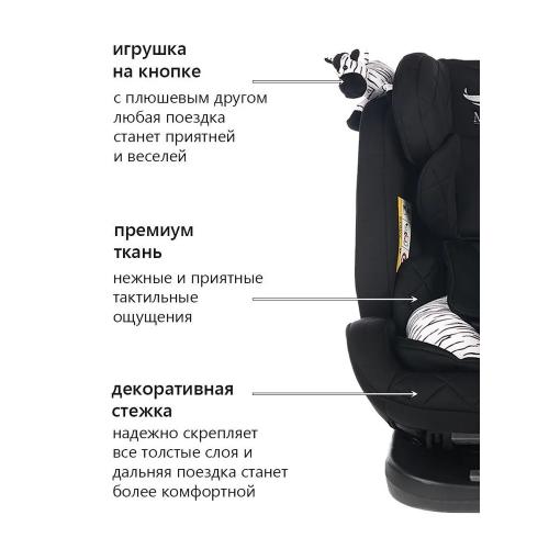 Автокресло Martin noir ProFit Elegant Black Isofix (поворот на 360) (с зеброй) Черный