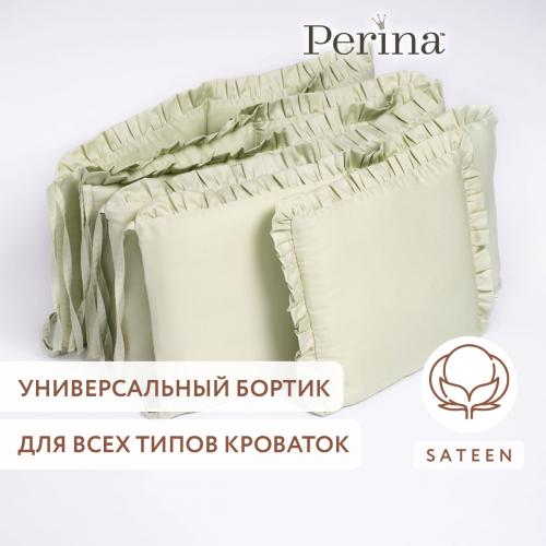Бортик для кроватки Perina Lovely Dream ЛД1/4-04.11 Фисташковый
