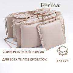 Бортик для кроватки Perina Lovely Dream ЛД1/4-04.12 Песочный