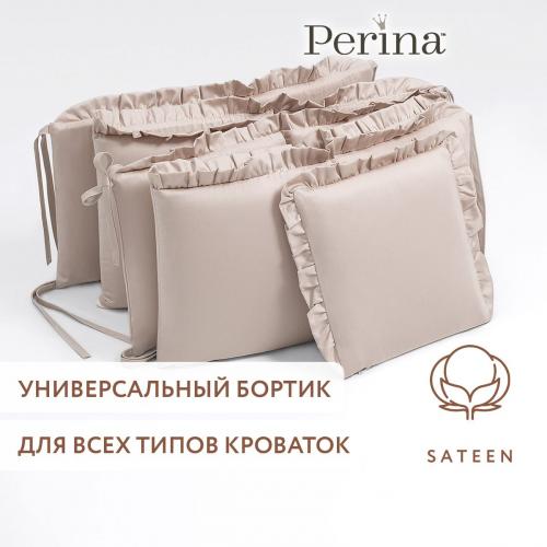 Бортик для кроватки Perina Lovely Dream ЛД1/4-04.12 Песочный