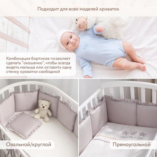 Бортик для кроватки Perina Lovely Dream ЛД1/4-04.6 Серый