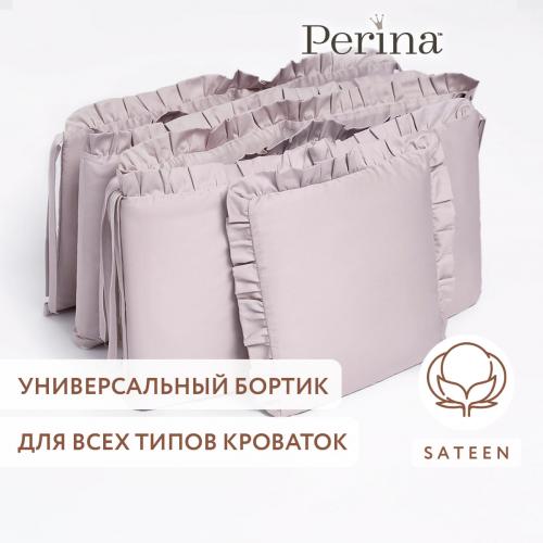 Бортик для кроватки Perina Lovely Dream ЛД1/4-04.6 Серый