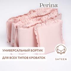 Бортик для кроватки Perina Lovely Dream ЛД1/4-04.7 Розовый