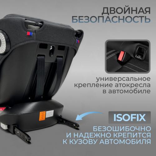 Автокресло Bubago Aspid BG 170-1 Черный (0-36 кг) (Isofix, поворот 360)