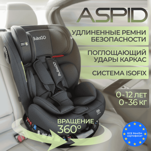Автокресло Bubago Aspid BG 170-2 Серый (0-36 кг) (Isofix, поворот 360)