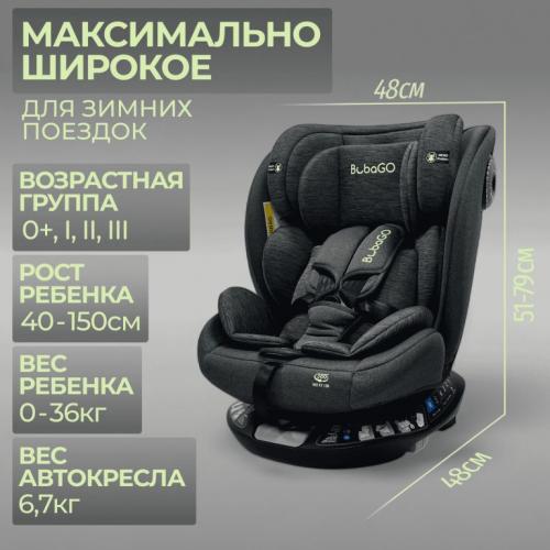 Автокресло Bubago Aspid BG 170-2 Серый (0-36 кг) (Isofix, поворот 360)