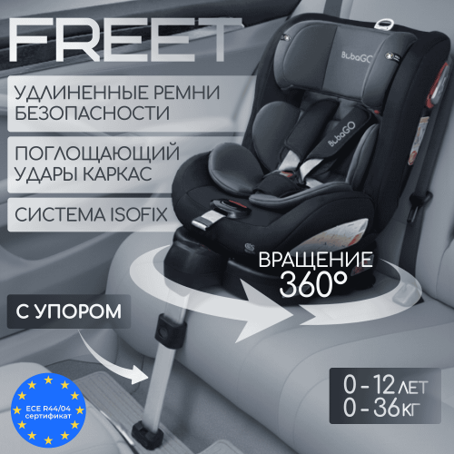 Автокресло Bubago Freet BG 178-1 Черный (0-36 кг) (Isofix, поворот 360, с упором в пол)
