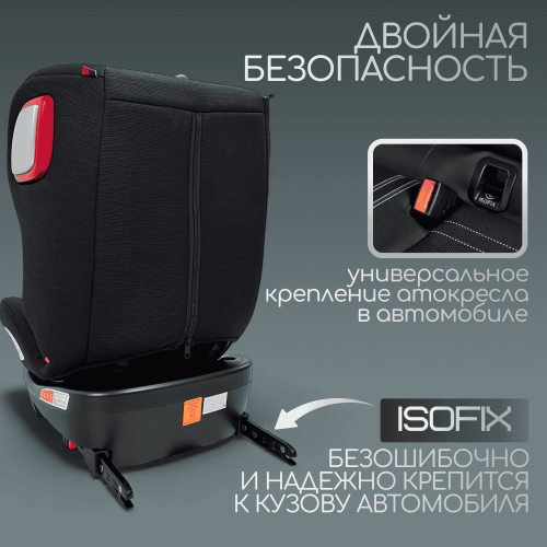 Автокресло Bubago Freet BG 178-1 Черный (0-36 кг) (Isofix, поворот 360, с упором в пол)