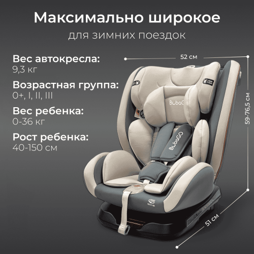 Автокресло Bubago Noxa BG 177-2 Серый (0-36 кг) (Isofix, поворот 360)