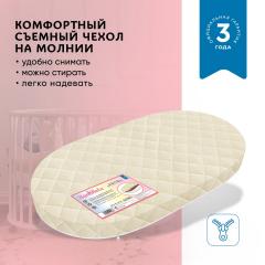 Комплект кроватка + матрас (2шт) круглая-овальная белый (колеса, маятник поперечный)