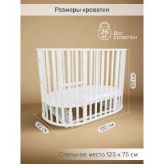 Кроватка круглая-овальная Pituso Monica Маятник поперечный / 103521-1 (белый) (Моника)