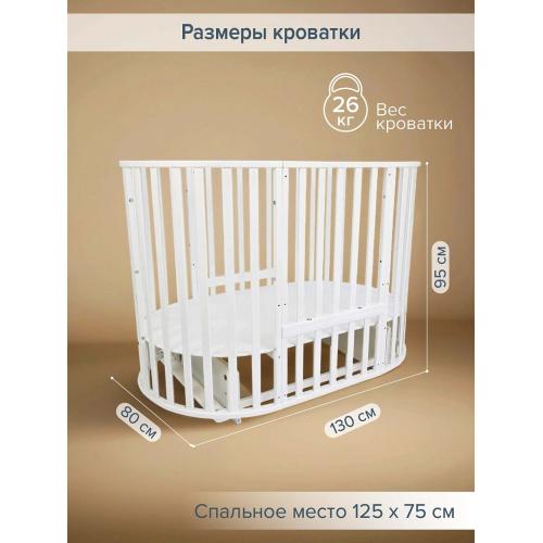 Кроватка круглая-овальная Pituso Monica Маятник поперечный / 103521-1 (белый) (Моника)