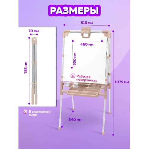 Мольберт детский Растущий Nika М2Л/БЖ2 Бежевый (легкая серия)