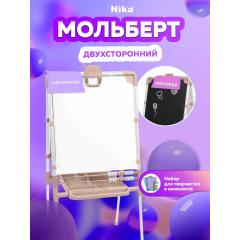 Мольберт детский Растущий Nika М2Л/БЖ2 Бежевый (легкая серия)