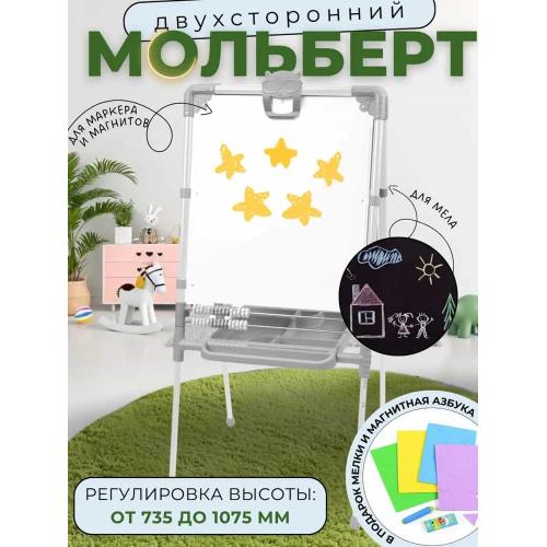 Мольберт детский Растущий Ника Nika М2Л/СР Серый (легкая серия)