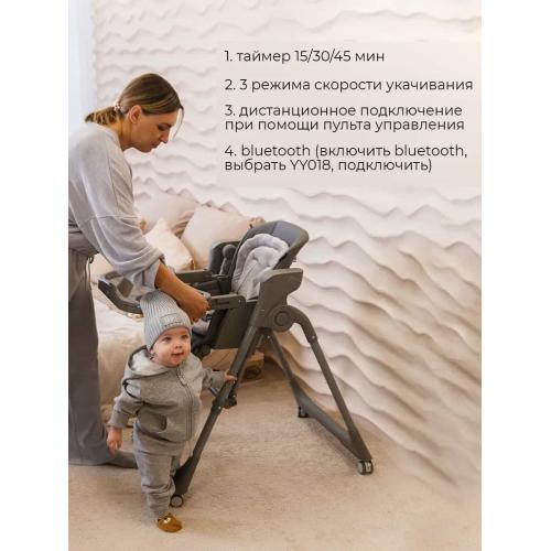 Стульчики для кормления Martin Noir CLOUD Stitch Grey /  Серый / электрокачели