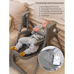 Стульчики для кормления Martin Noir CLOUD Stitch Grey /  Серый / электрокачели