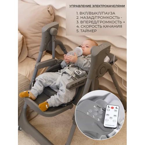 Стульчики для кормления Martin Noir CLOUD Stitch Grey /  Серый / электрокачели