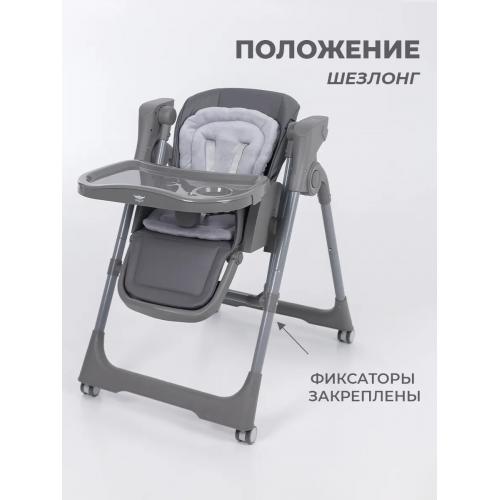 Стульчики для кормления Martin Noir CLOUD Stitch Grey /  Серый / электрокачели