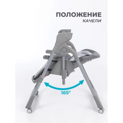 Стульчики для кормления Martin Noir CLOUD Stitch Grey /  Серый / электрокачели