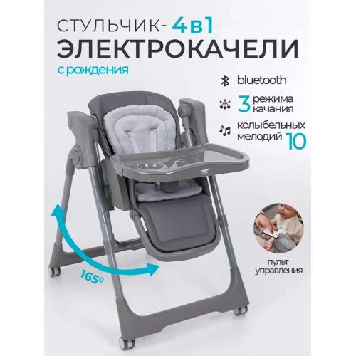 Стульчики для кормления Martin Noir CLOUD Stitch Grey /  Серый / электрокачели