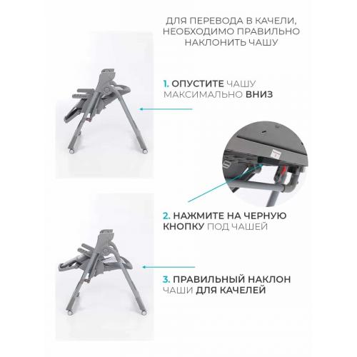 Стульчики для кормления Martin Noir CLOUD Stitch Grey /  Серый / электрокачели