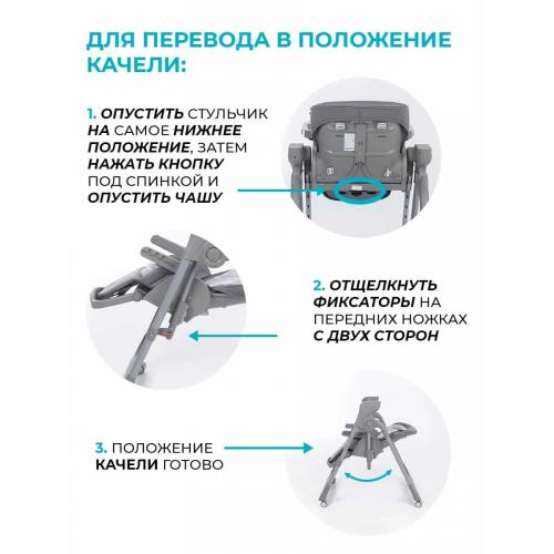 Стульчики для кормления Martin Noir CLOUD Stitch Grey /  Серый / электрокачели