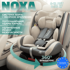 Автокресло Bubago Noxa BG 177-2 Серый (0-36 кг) (Isofix, поворот 360)