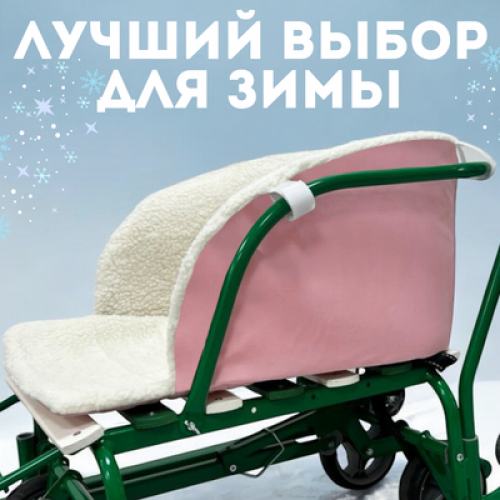 Матрасик в санки СМ BG 145-1 (розовый) мягкий