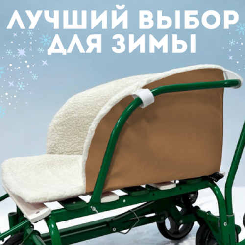 Матрасик в санки СМ BG 145-2 (коричневый) мягкий