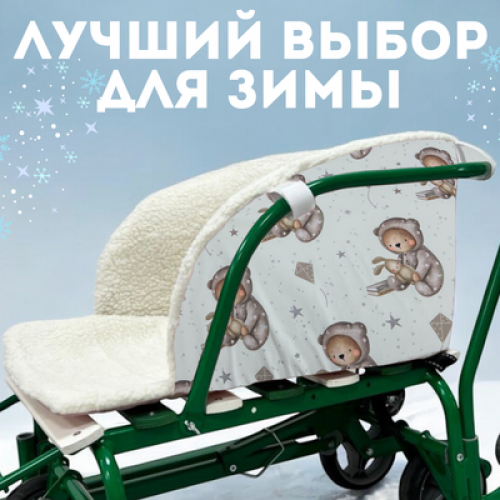 Матрасик в санки СМ BG 146-2 (мишки) мягкий