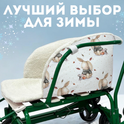 Матрасик в санки СМ BG 146-4 (зайки) мягкий