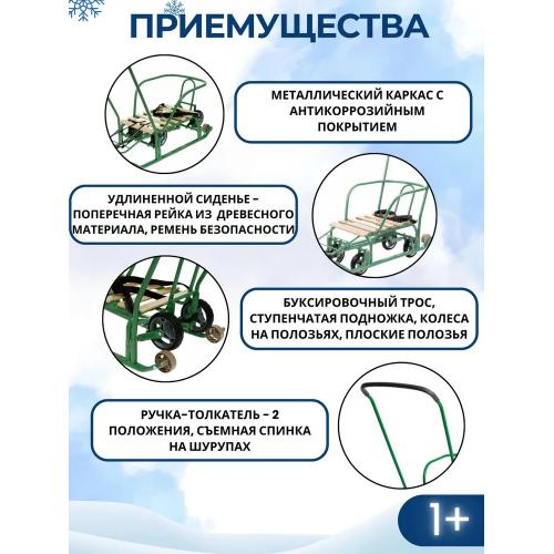 Санки детские Ника Тимка 5 Универсал (оливковый) Т5У/ОЛ