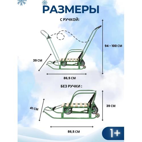 Санки детские Ника Тимка 5 Универсал (оливковый) Т5У/ОЛ