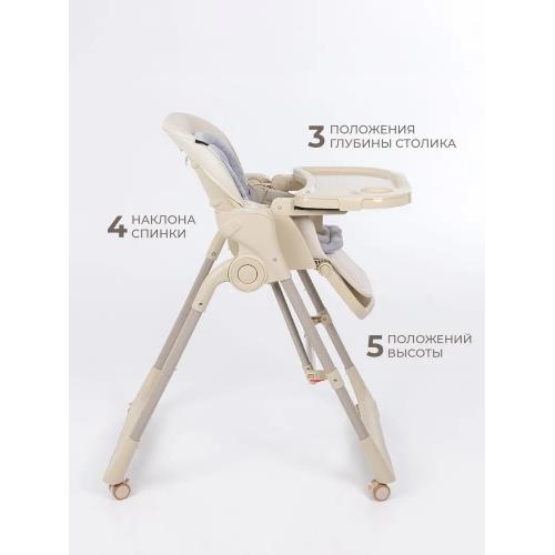 Стульчики для кормления Martin Noir CLOUD Line Beige / Бежевый / электрокачели