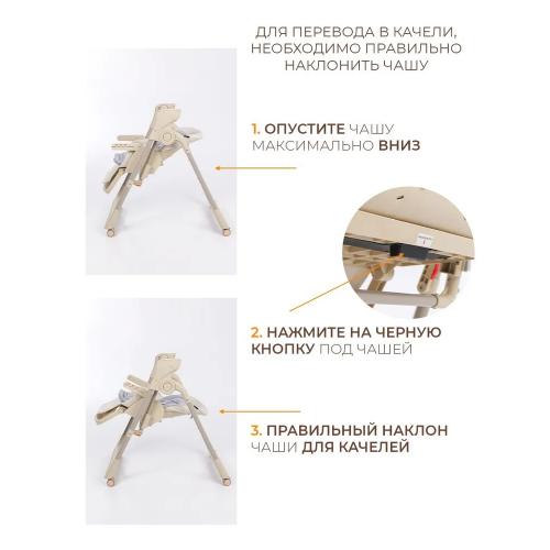 Стульчики для кормления Martin Noir CLOUD Line Beige / Бежевый / электрокачели