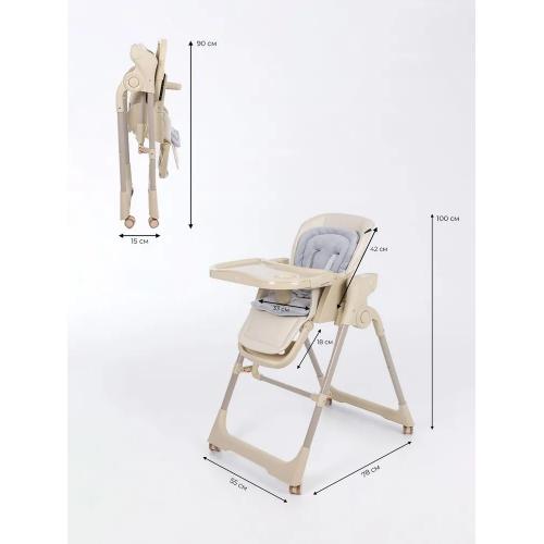 Стульчики для кормления Martin Noir CLOUD Line Beige / Бежевый / электрокачели