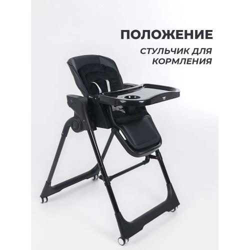 Стульчики для кормления Martin Noir CLOUD Mono Black / Черный / электрокачели