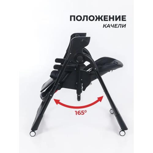 Стульчики для кормления Martin Noir CLOUD Mono Black / Черный / электрокачели