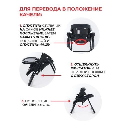 Стульчики для кормления Martin Noir CLOUD Mono Black / Черный / электрокачели