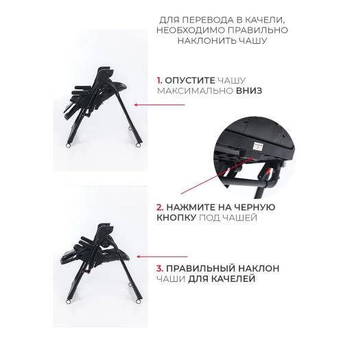 Стульчики для кормления Martin Noir CLOUD Mono Black / Черный / электрокачели