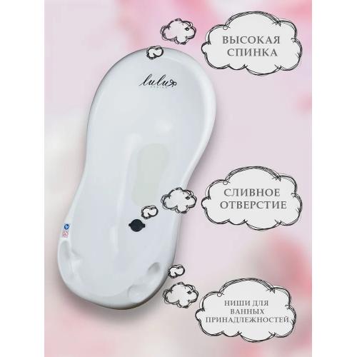 Ванночка детская Maltex Lulu + горка (Лулу) 100 см коврик, слив