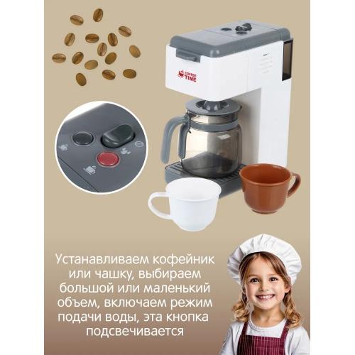 Кофемашина детская игрушка + 2 кружки F2311 (свет, звук)