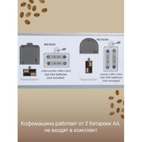 Кофемашина детская игрушка + 2 кружки F2311 (свет, звук)