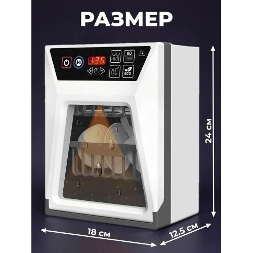 Посудомоечная машина игрушечная (свет, звук) F2315