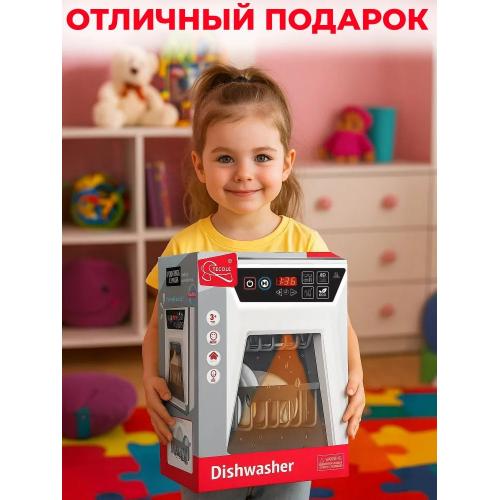Посудомоечная машина игрушечная (свет, звук) F2315