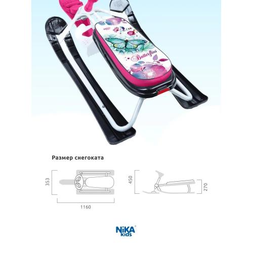 Снегокат Ника СНК с бабочками (белый каркас) СНК/Б2